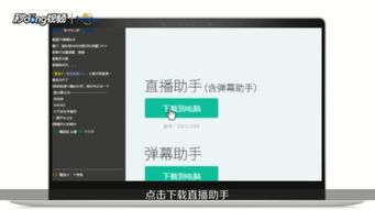华为电脑直播怎么弄(华为电脑直播怎么弄，详细步骤与操作指南)