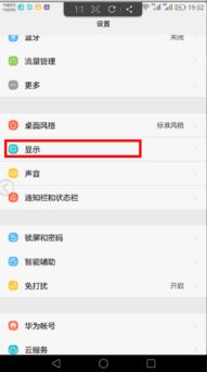 华为护眼电脑灯怎么关掉(华为护眼电脑灯关闭指南) 华为护眼电脑灯怎么关掉(华为护眼电脑灯关闭指南)