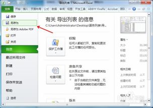 华为电脑excel怎么变成中文(华为电脑Excel中文设置详细指南)