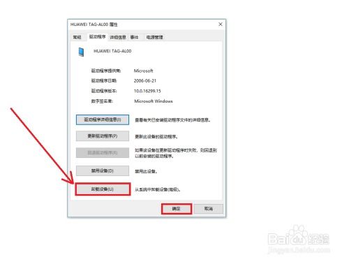 华为连不上电脑怎么办(解决华为设备无法连接电脑的问题)