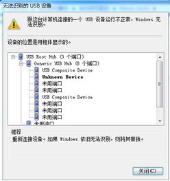 华为连不上电脑怎么办(解决华为设备无法连接电脑的问题)