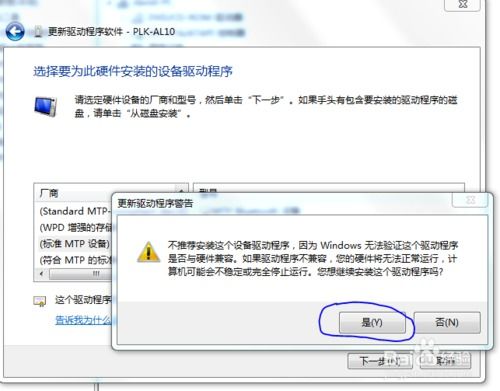 华为电脑初装怎么安装驱动(华为电脑初装驱动安装指南)
