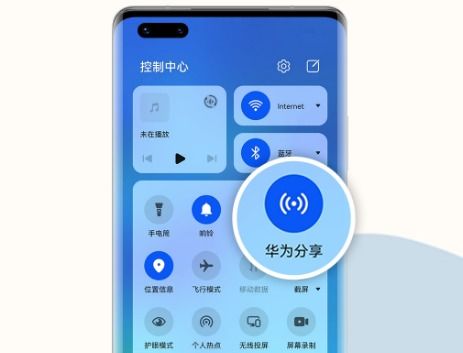 华为分享怎么用电脑分享(华为分享，如何使用电脑分享功能)
