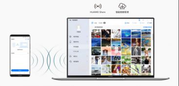 华为分享怎么用电脑分享(华为分享，如何使用电脑分享功能)