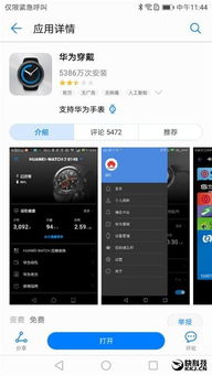 华为电脑乐桃怎么下载(华为电脑下载乐桃应用的全面指南)