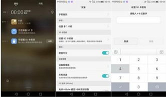 华为电脑锁盘怎么设置(华为电脑锁盘设置详解，保障数据安全的重要步骤)