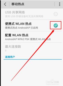 怎么将华为电脑连热点(如何将华为电脑连接到手机热点，详细步骤与注意事项)