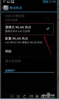 怎么将华为电脑连热点(如何将华为电脑连接到手机热点，详细步骤与注意事项)