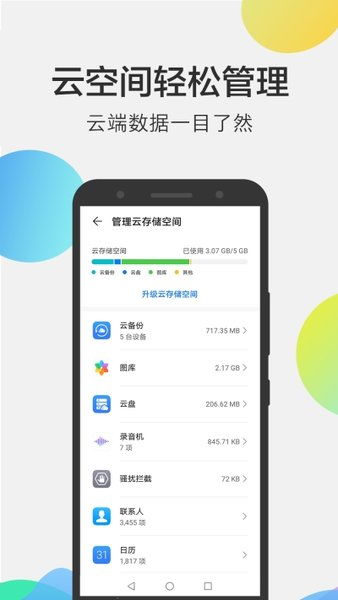 华为音乐app电脑怎么下载(华为音乐App电脑版下载指南) 华为音乐app电脑怎么下载(华为音乐App电脑版下载指南)