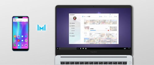怎么把华为平板改成电脑(华为平板变身电脑，探索混合设备潜能的关键步骤)