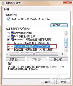 华为平板电脑dns怎么设置(华为平板电脑DNS设置详解)