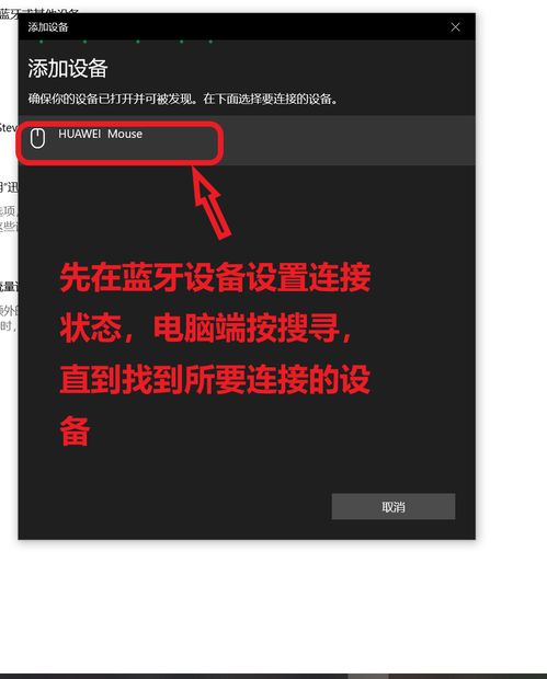 华为电脑怎么连蓝牙鼠标(华为电脑如何连接蓝牙鼠标，详细操作指南)