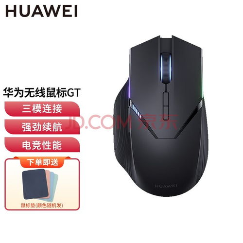 华为电脑鼠标蓝牙怎么连(华为电脑鼠标蓝牙连接指南) 华为电脑鼠标蓝牙怎么连(华为电脑鼠标蓝牙连接指南)