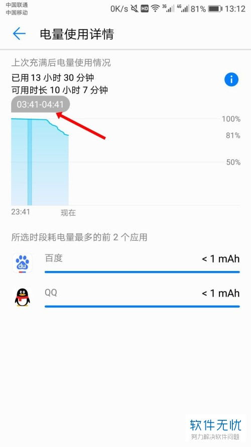 华为电脑的电量怎么查询(华为电脑电量查询方法与解析) 华为电脑的电量怎么查询(华为电脑电量查询方法与解析)
