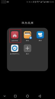 手机版华为电脑怎么下载(如何下载手机版华为电脑应用)