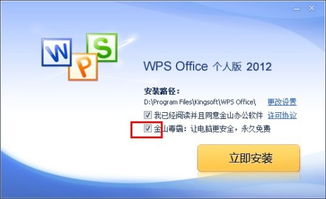 华为电脑装wps怎么装(华为电脑安装WPS Office办公软件的详细步骤)