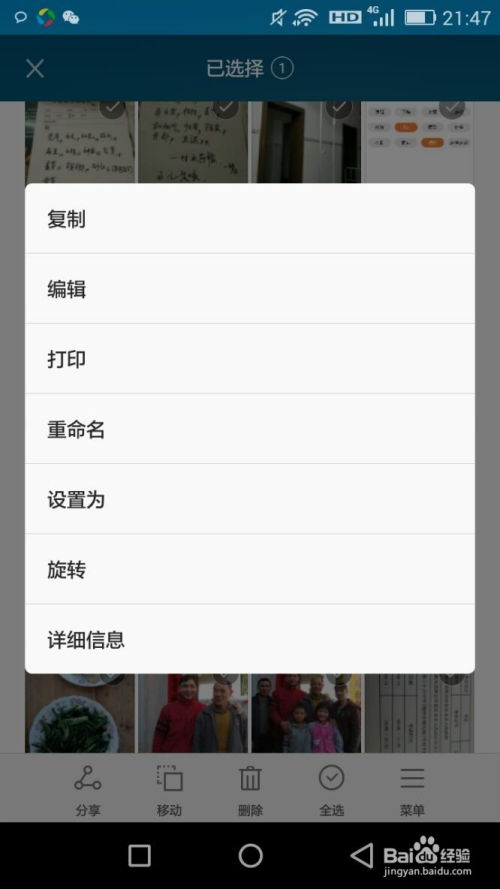 华为荣耀电脑怎么存照片(华为荣耀电脑存照片全攻略) 华为荣耀电脑怎么存照片(华为荣耀电脑存照片全攻略)