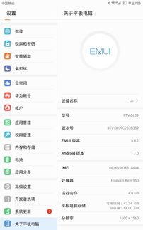 华为平板怎么共享至电脑(华为平板与电脑间的文件共享,简单、高效的操作指南) 华为平板怎么共享至电脑(华为平板与电脑间的文件共享,简单、高效的操作指南)