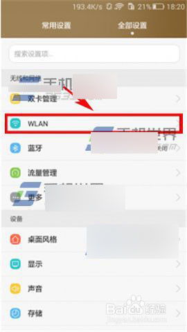 华为电脑怎么取消熄屏(华为电脑取消熄屏设置的方法与步骤)