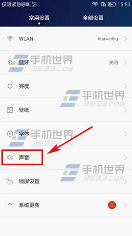 华为电脑按键音怎么关(华为电脑按键音关闭方法详解) 华为电脑按键音怎么关(华为电脑按键音关闭方法详解)