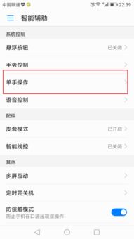 华为的电脑键盘怎么关闭(华为电脑键盘关闭指南)