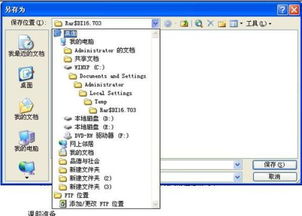 华为电脑怎么找回word文档(华为电脑找回Word文档的详细步骤指南)