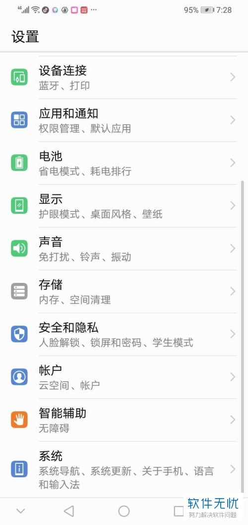 怎么关闭华为电脑触摸版(如何关闭华为电脑触摸版，详细步骤与操作指南)