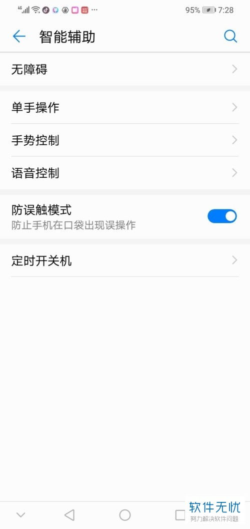怎么关闭华为电脑触摸版(如何关闭华为电脑触摸版，详细步骤与操作指南)