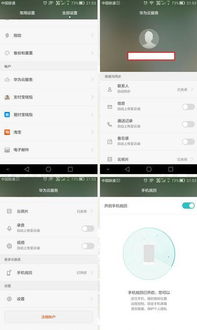 怎么关闭华为电脑触摸版(如何关闭华为电脑触摸版，详细步骤与操作指南)