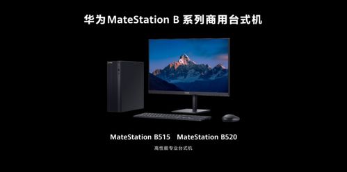 华为huawei手机怎么变电脑(华为HUAWEI手机变身电脑，实现移动办公的新境界)