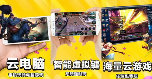 华为云电脑怎么玩云顶(华为云电脑玩转云顶，探索云游戏的新纪元)