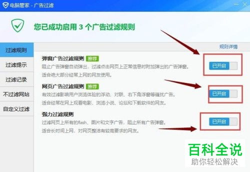 华为电脑怎么关闭拦截功能(华为电脑如何关闭拦截功能) 华为电脑怎么关闭拦截功能(华为电脑如何关闭拦截功能)