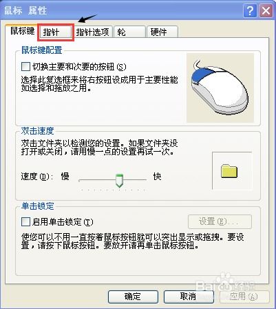 华为电脑有限鼠标怎么设置(华为电脑有限鼠标设置指南) 华为电脑有限鼠标怎么设置(华为电脑有限鼠标设置指南)
