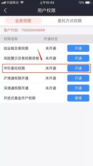 华为电脑怎么开渲染权限(华为电脑渲染权限开启指南)