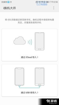 华为怎么把数据移到电脑(华为数据迁移至电脑的全面解析)