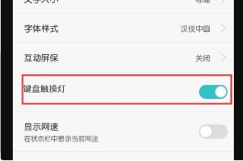 怎么开华为电脑键盘灯(华为电脑键盘灯开启指南)