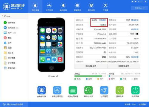 华为电脑怎么下爱思(华为电脑如何下载爱思助手) 华为电脑怎么下爱思(华为电脑如何下载爱思助手)