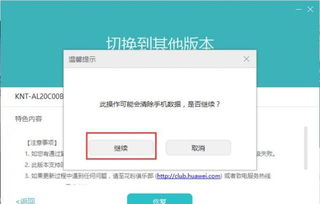 华为电脑怎么退软件更新(华为电脑软件更新退回步骤详解)
