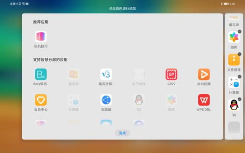 华为电脑悬浮窗怎么关(华为电脑悬浮窗关闭方法详解) 华为电脑悬浮窗怎么关(华为电脑悬浮窗关闭方法详解)