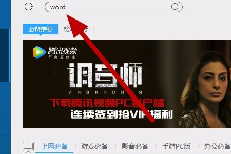 华为电脑怎么下载word表格(华为电脑下载Word表格的详细步骤指南)