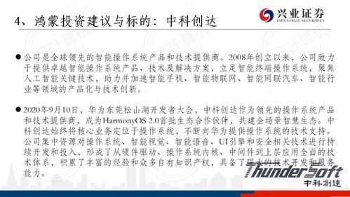 华为电脑怎么换鸿蒙系统(华为电脑换鸿蒙系统的详细步骤与体验分享)