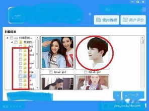 华为怎么用电脑恢复照片(华为电脑恢复照片的方法与步骤) 华为怎么用电脑恢复照片(华为电脑恢复照片的方法与步骤)