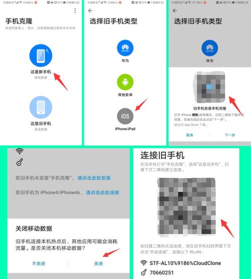 华为数据怎么移到电脑上(华为数据迁移至电脑的全面指南)