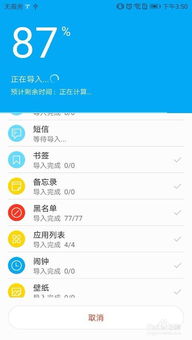 华为数据怎么移到电脑上(华为数据迁移至电脑的全面指南)