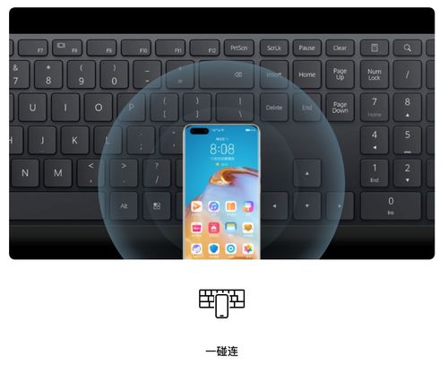 华为mates怎么和电脑连接(华为Mate系列手机与电脑的连接方式,简单、高效、无缝体验) 华为mates怎么和电脑连接(华为Mate系列手机与电脑的连接方式,简单、高效、无缝体验)