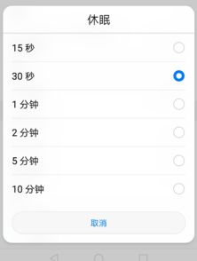 华为电脑怎么开不息屏(华为电脑如何设置不息屏功能) 华为电脑怎么开不息屏(华为电脑如何设置不息屏功能)
