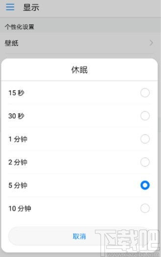 华为电脑老是黑屏怎么设置(解决华为电脑老是黑屏的设置方法)