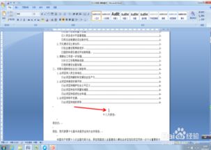 华为电脑目录怎么自动生成(华为电脑目录自动生成指南)