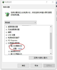 华为电脑怎么关高性能(华为电脑关闭高性能模式详解)