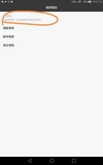 华为电脑怎么设图片解锁(华为电脑设置图片解锁的详细步骤)